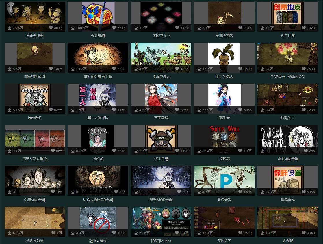 没银子买新游,不如掏出《饥荒》开个黑?