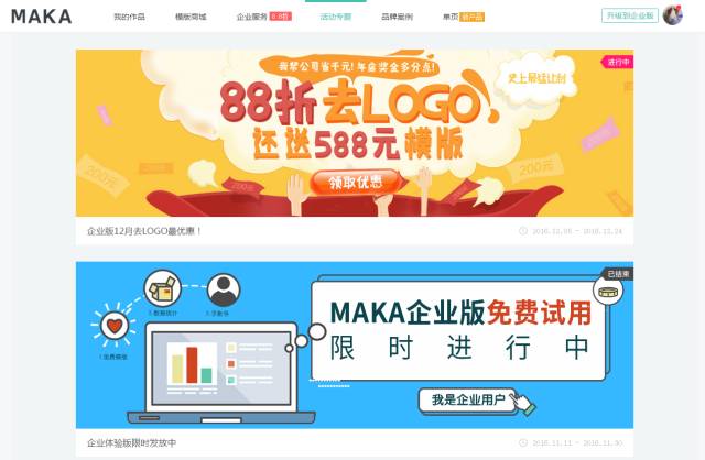 100个免费活动策划方案,抖音免费推广渠道