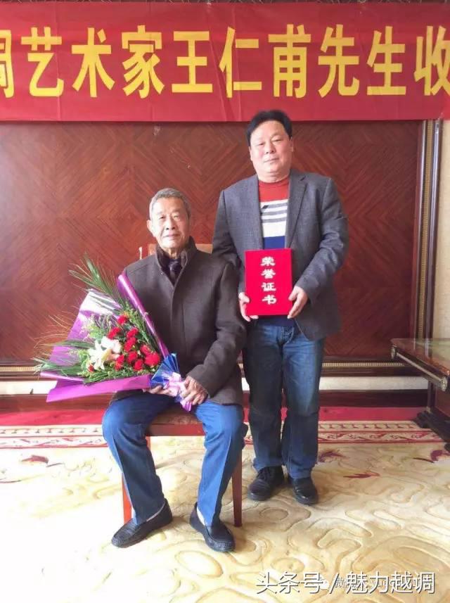 许昌越调王仁甫,许昌越调剧团有多少人团长是谁