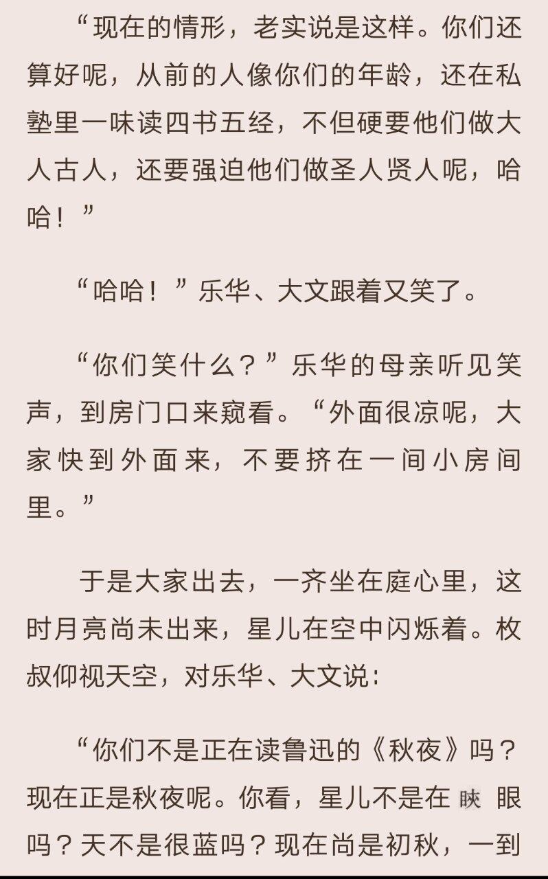 每天读点经典｜《文心》“忽然做了大人与古人了”