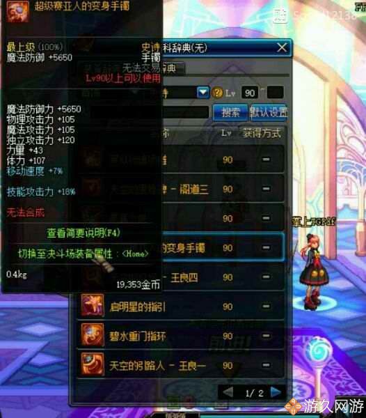 盘点dnf神级欧皇,dnf最难打的十大史诗