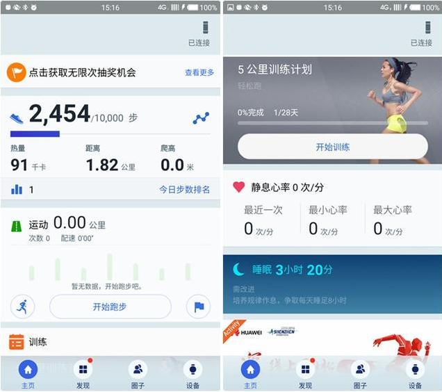 华为手环b3都哪些功能,华为b3智能手环