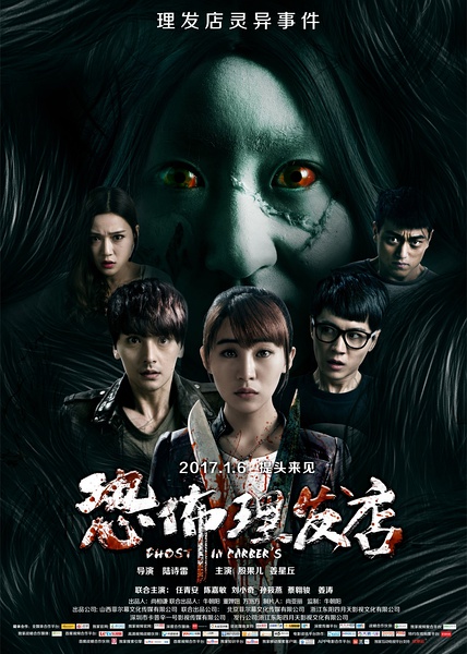 恐怖理发店惊悚游戏,恐怖发廊游戏视频攻略