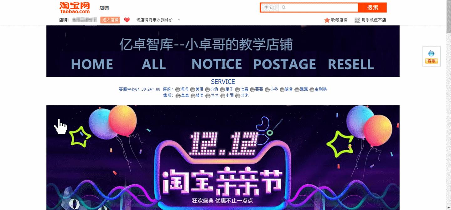 店铺导航栏设计思路,开店如何添加导航位置