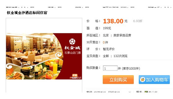 发布商品信息需要注意什么,卖家出物有什么要注意的