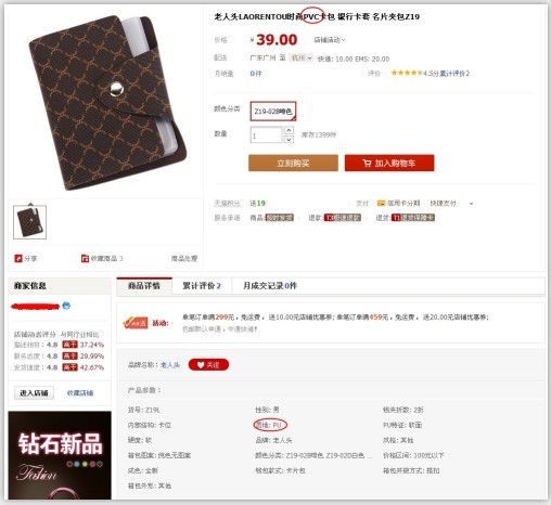 发布商品信息需要注意什么,卖家出物有什么要注意的