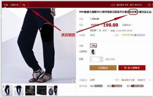 发布商品信息需要注意什么,卖家出物有什么要注意的