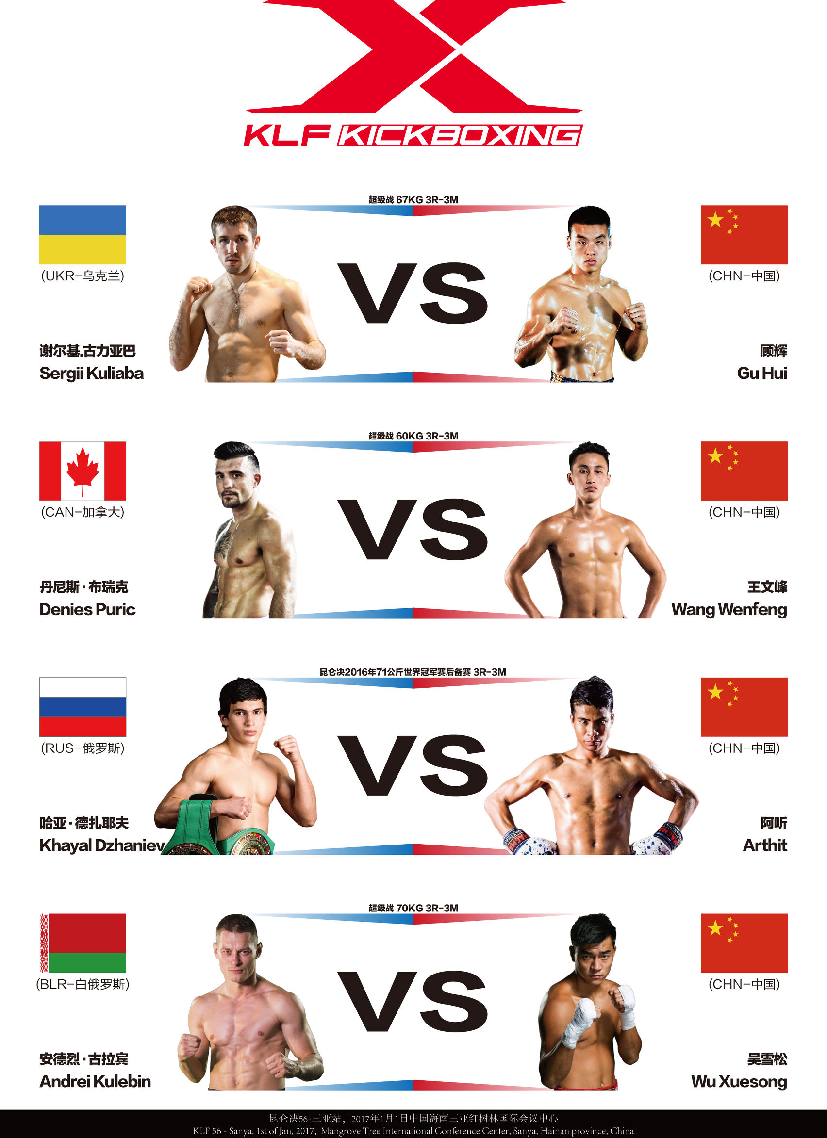 播求和田鑫比赛的视频,田鑫vs播求视频