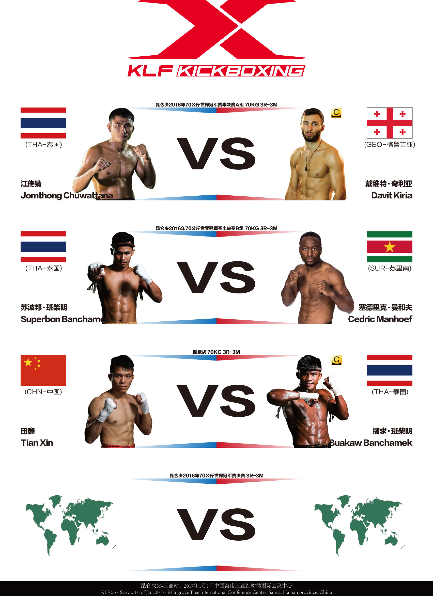 播求和田鑫比赛的视频,田鑫vs播求视频