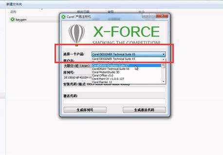 如何安装cdrx7视频教程,cdrx7安装教程步骤
