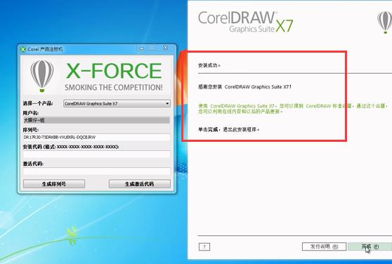 如何安装cdrx7视频教程,cdrx7安装教程步骤
