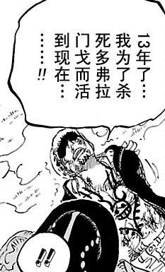 特拉法尔加罗为什么人气高,特拉法尔加罗现在的实力