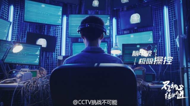 浙大学生上央视用脑电波实现意念操控！让撒贝宁成功脑控王力宏？