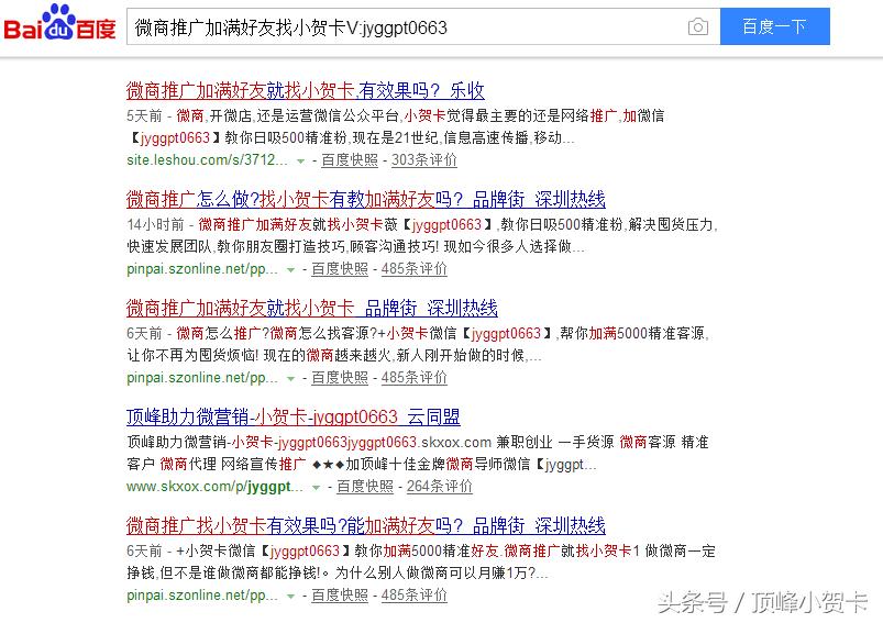 微商营销加好友技巧,微商怎么做推广加好友免费的