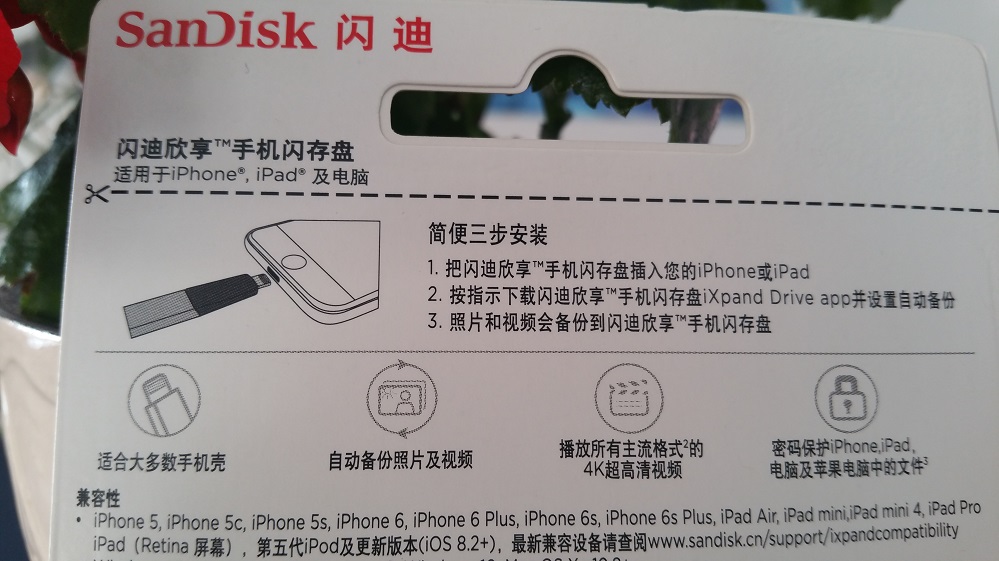 闪迪苹果手机u盘256gb好不好,闪迪欣享手机闪存盘
