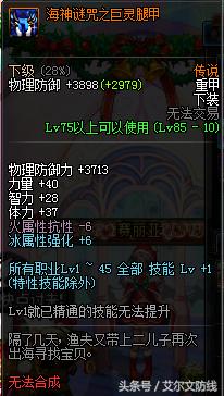 dnf征战者三级buff称号带什么,征战者不灭战戟多少级