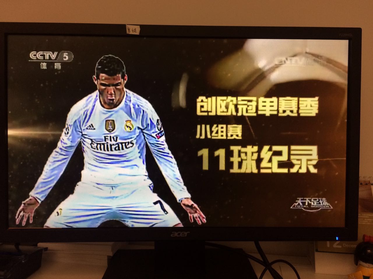 c罗的2016年天下足球,c罗2016全景视频