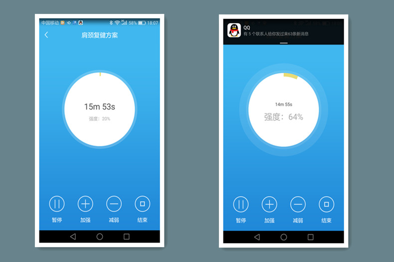 口袋里的理疗师,口袋里的私人理疗师