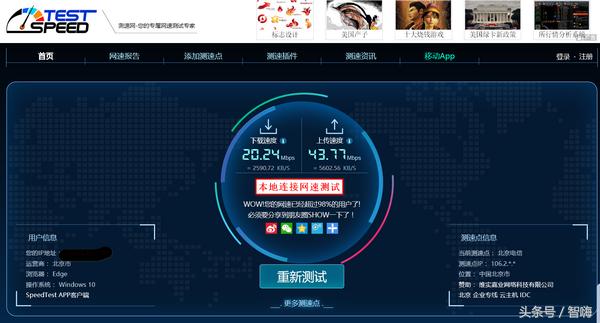 畅快体验Linksys展示MU-MIMO技术