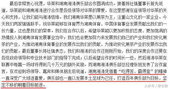 目标冲超最终降乙,百年俱乐部目标遭重创,早集结力图东山再起