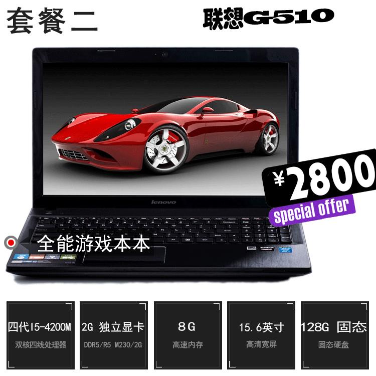 联想g50-80笔记本发售价,联想g50-80笔记本价格