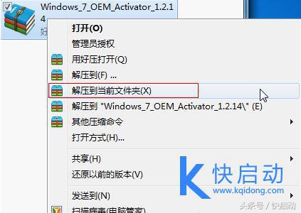 win7如何激活教程,win7激活方法最全