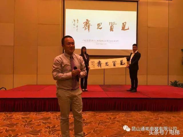 自强不息，厚德载物——谈通祐电梯王琰总经理的管理思想！