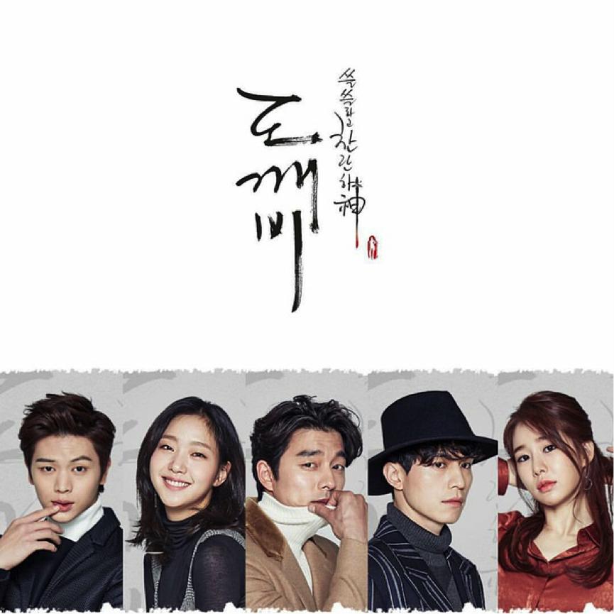 孤单的灿烂神鬼怪死鬼cp,孤单又灿烂的神鬼怪细节分析