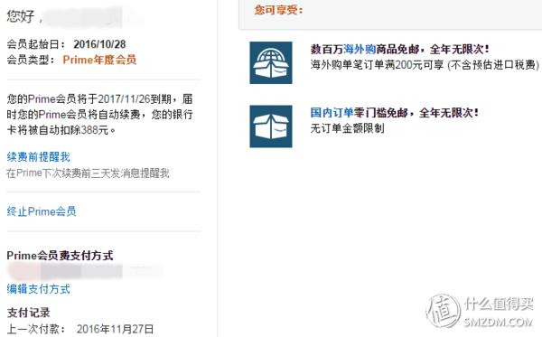 超级好的购物体验视频,亚马逊prime体验