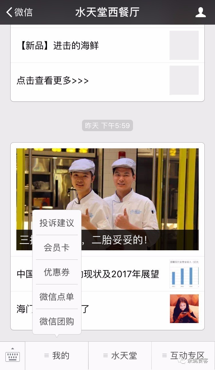 What?余姚嘉悦广场这家神店,来给您免费送奶茶啦?!