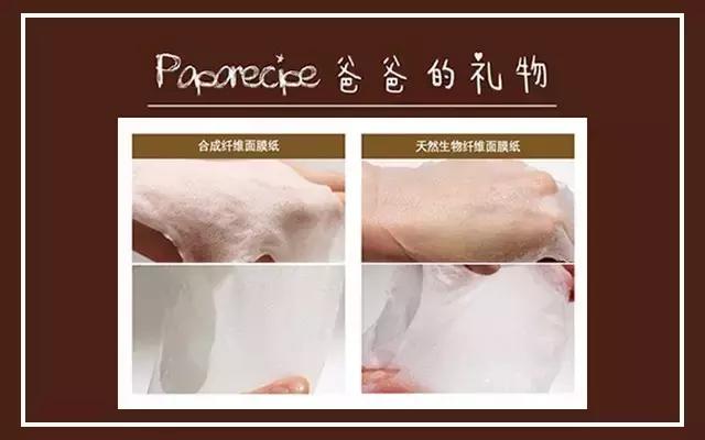 春雨面膜改包装了吗 (春雨面膜的材质变了吗)