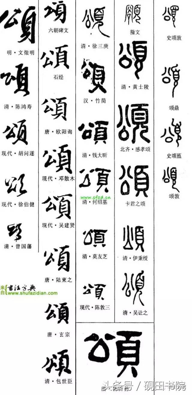 每日一字颂,每日一字国语完整版