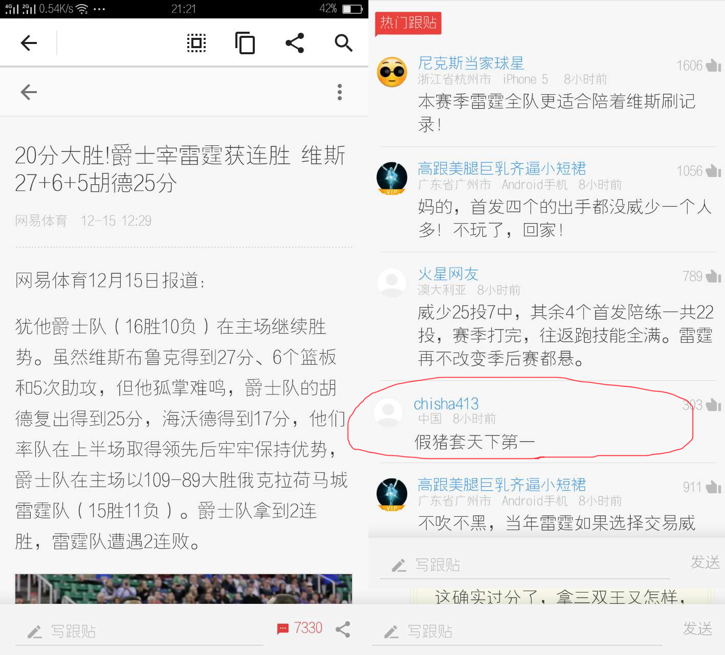 假猪套和真猪套的属性对比,假猪套是什么版本