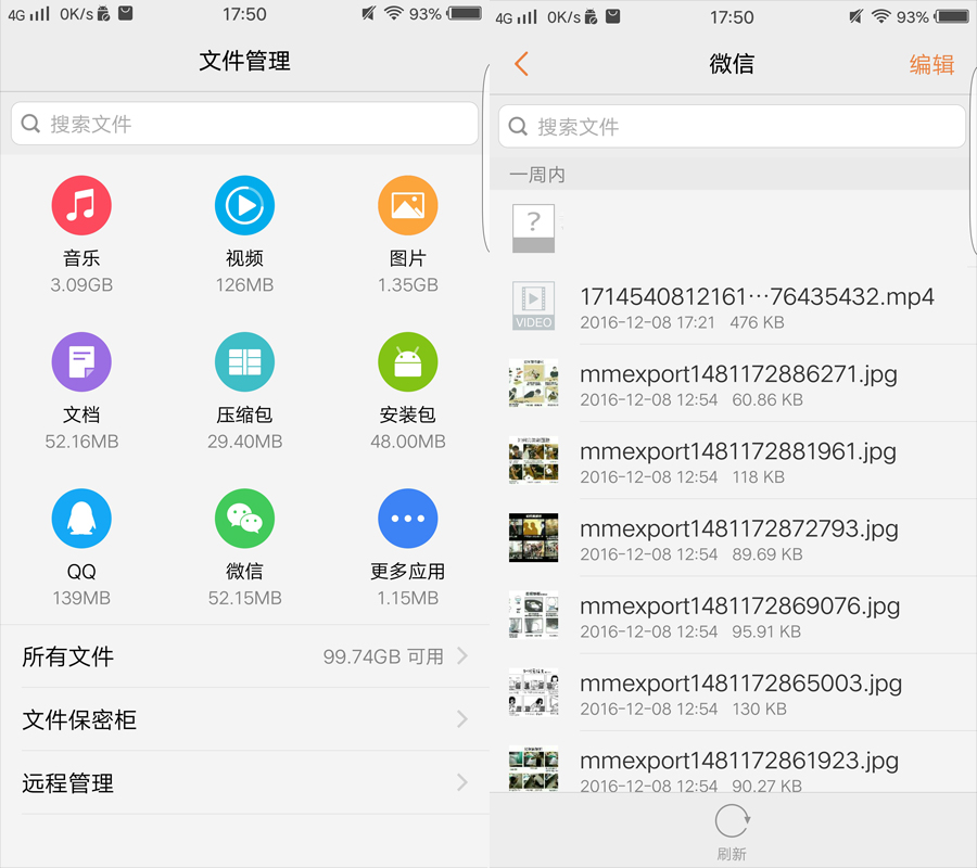 vivo手机微信怎么接收不了文件了,vivo手机如何查找微信文件