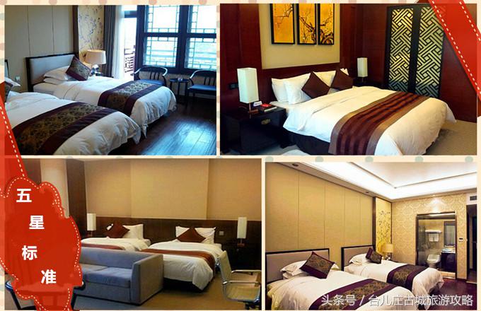 台儿庄古城里面住宿多吗,台儿庄古城住宿家庭房含门票