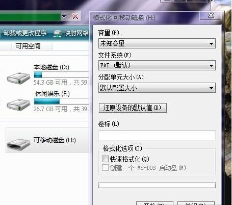 u盘写入保护无法完成格式化,u盘ntfs无法完成格式化