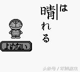 哆啦a梦游戏排行,哆啦a梦蓝胖子游戏