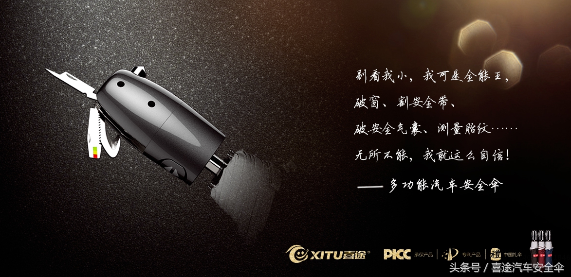 史上zui霸气的6把伞，太牛了！