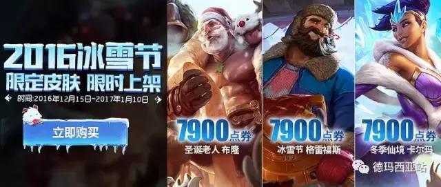 lol冰雪节活动怎么玩不亏,lol冰雪节对比源计划