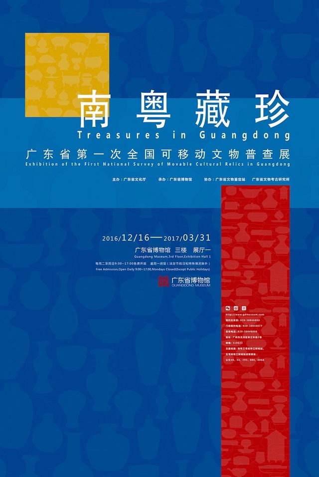 广州本周各类活动精彩荟萃