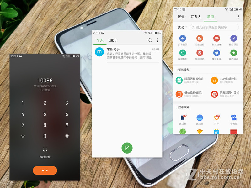 魅族5体验,魅蓝5手感