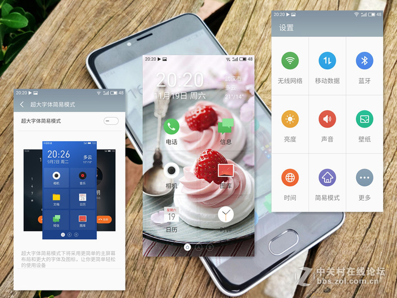 魅族5体验,魅蓝5手感
