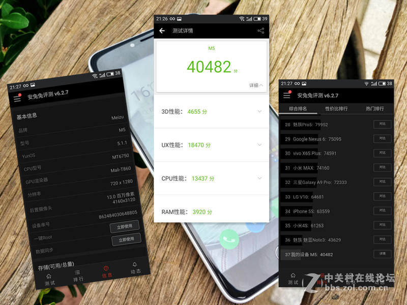 魅族5体验,魅蓝5手感