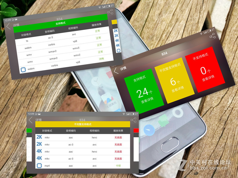 魅族5体验,魅蓝5手感