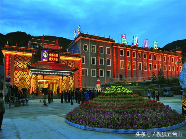 五台山金都山庄价格表,五台山金都山庄现状及价值
