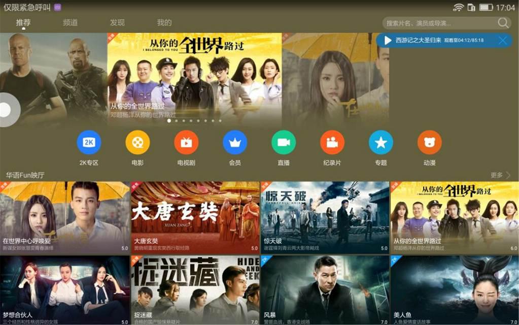 “沉浸式”视听盛宴：华为平板M3体验