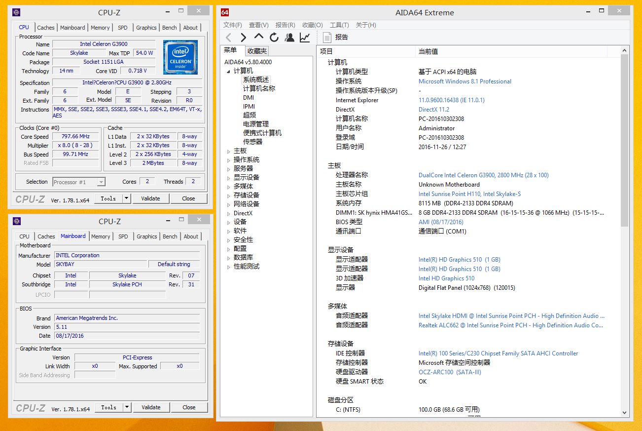 Akali100一体机实测，性能堪比中高端笔记本