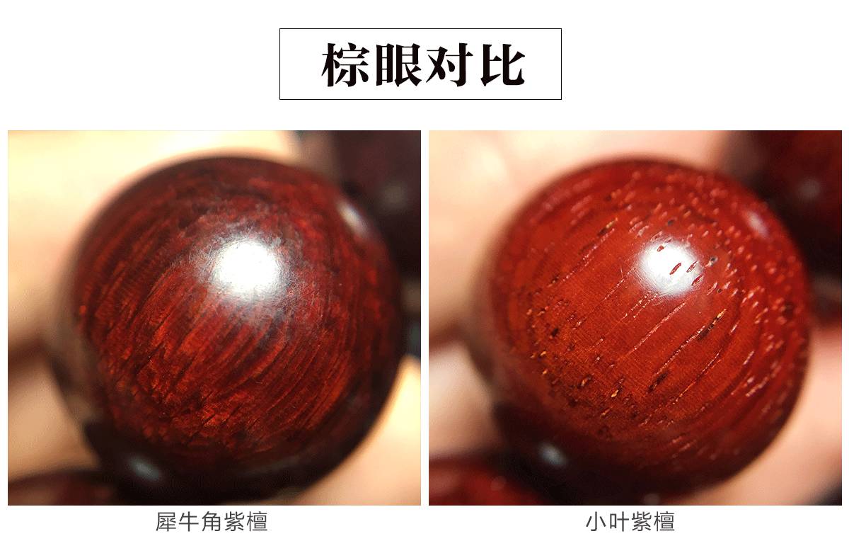 犀牛角紫檀用什么压缩成的,犀牛角紫檀压缩木怎么辨别