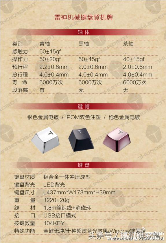 thunderobot雷神键盘kl30,雷神thunderobot机械键盘k98
