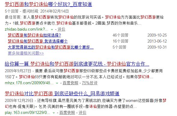 梦幻新诛仙和梦幻西游有什么区别,梦幻诛仙和梦幻新诛仙哪个不氪金